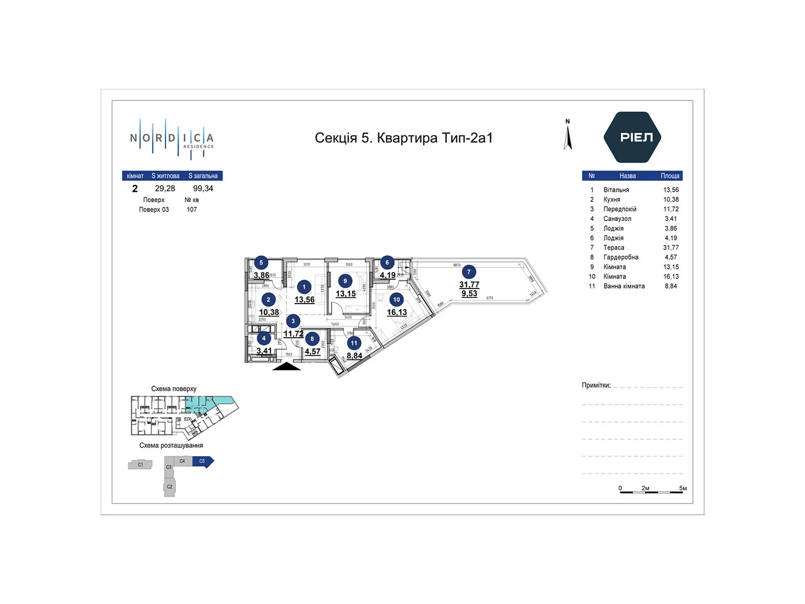 Продается 2-комнатная квартира 99.34 кв. м в Киеве, Железнодорожное шоссе, 45А - фото 1