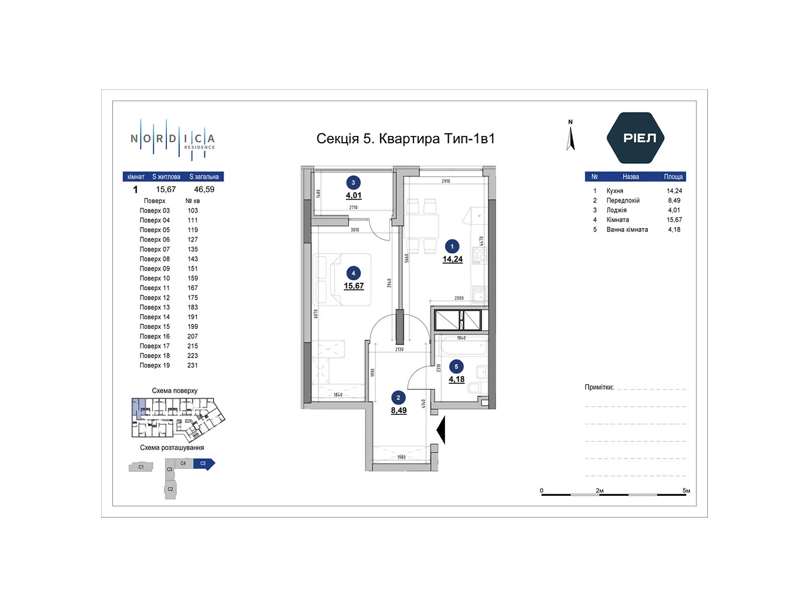 Продается 1-комнатная квартира 46.59 кв. м в Киеве, Железнодорожное шоссе, 45А - фото 1