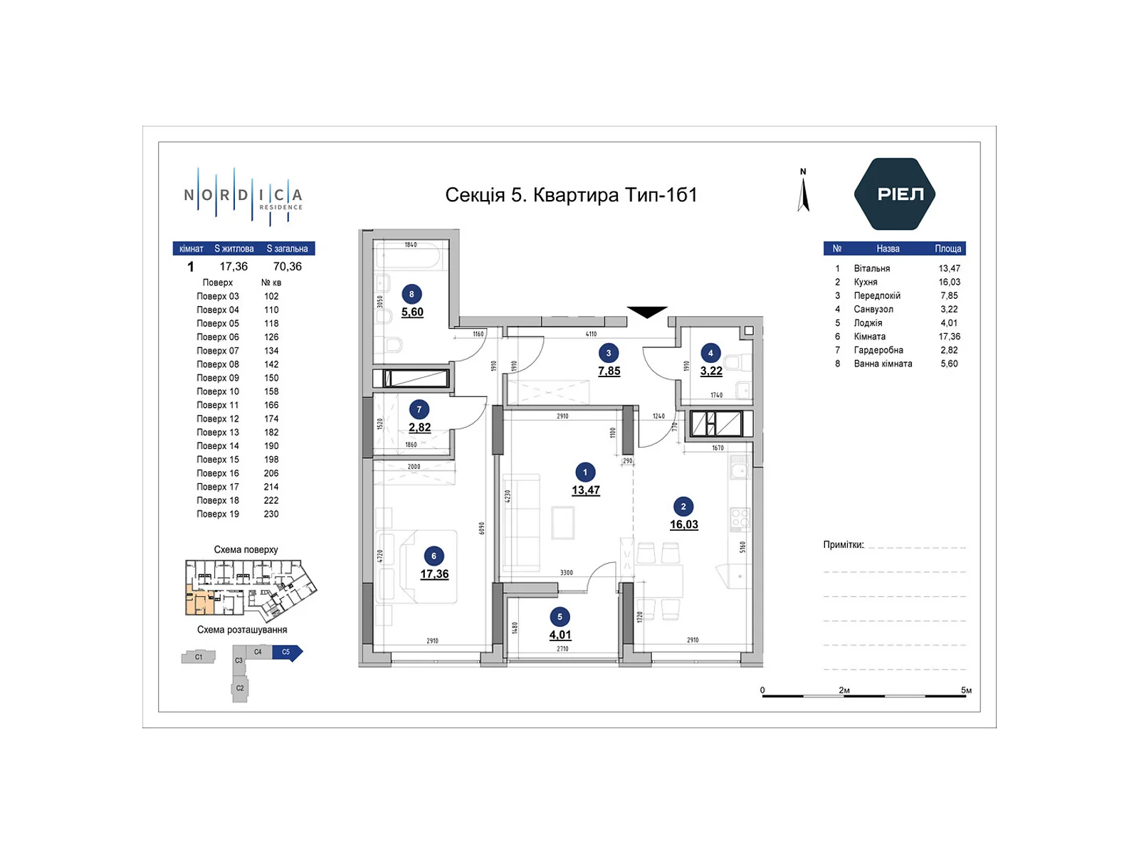 Продається 2-кімнатна квартира 70.36 кв. м у Києві, Залізничне шосе, 45А - фото 1