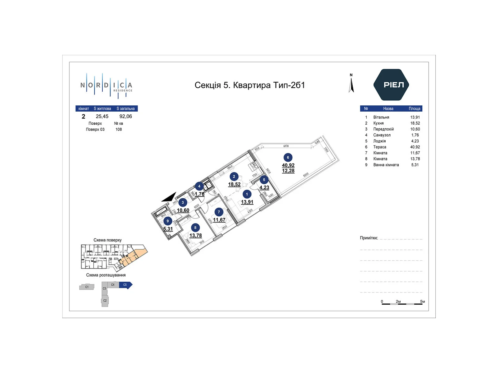 Продается 2-комнатная квартира 92.06 кв. м в Киеве, Железнодорожное шоссе, 45А - фото 1