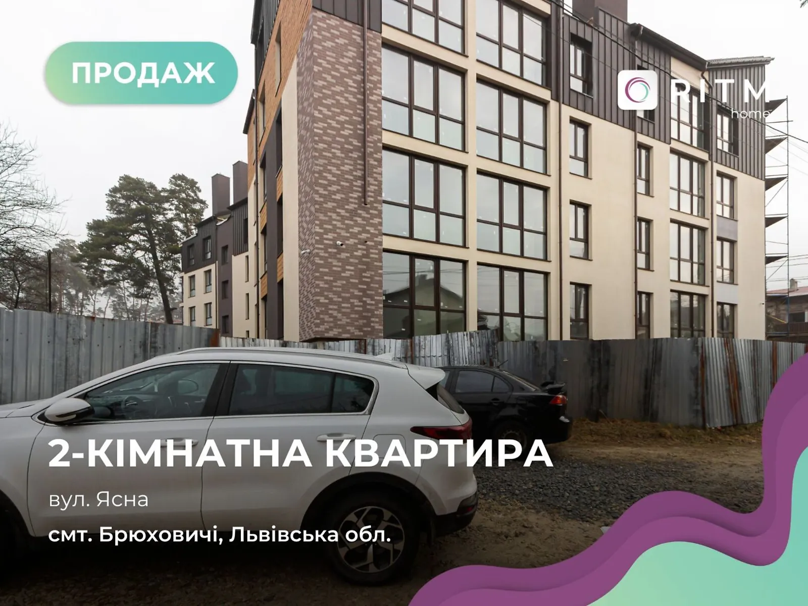 Продается 2-комнатная квартира 64.32 кв. м в Брюховичах, ул. Ясная, 15 - фото 1