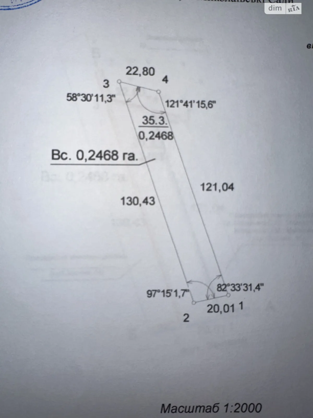 Продается земельный участок 0.25 соток в Кировоградской области, цена: 3500 $ - фото 1