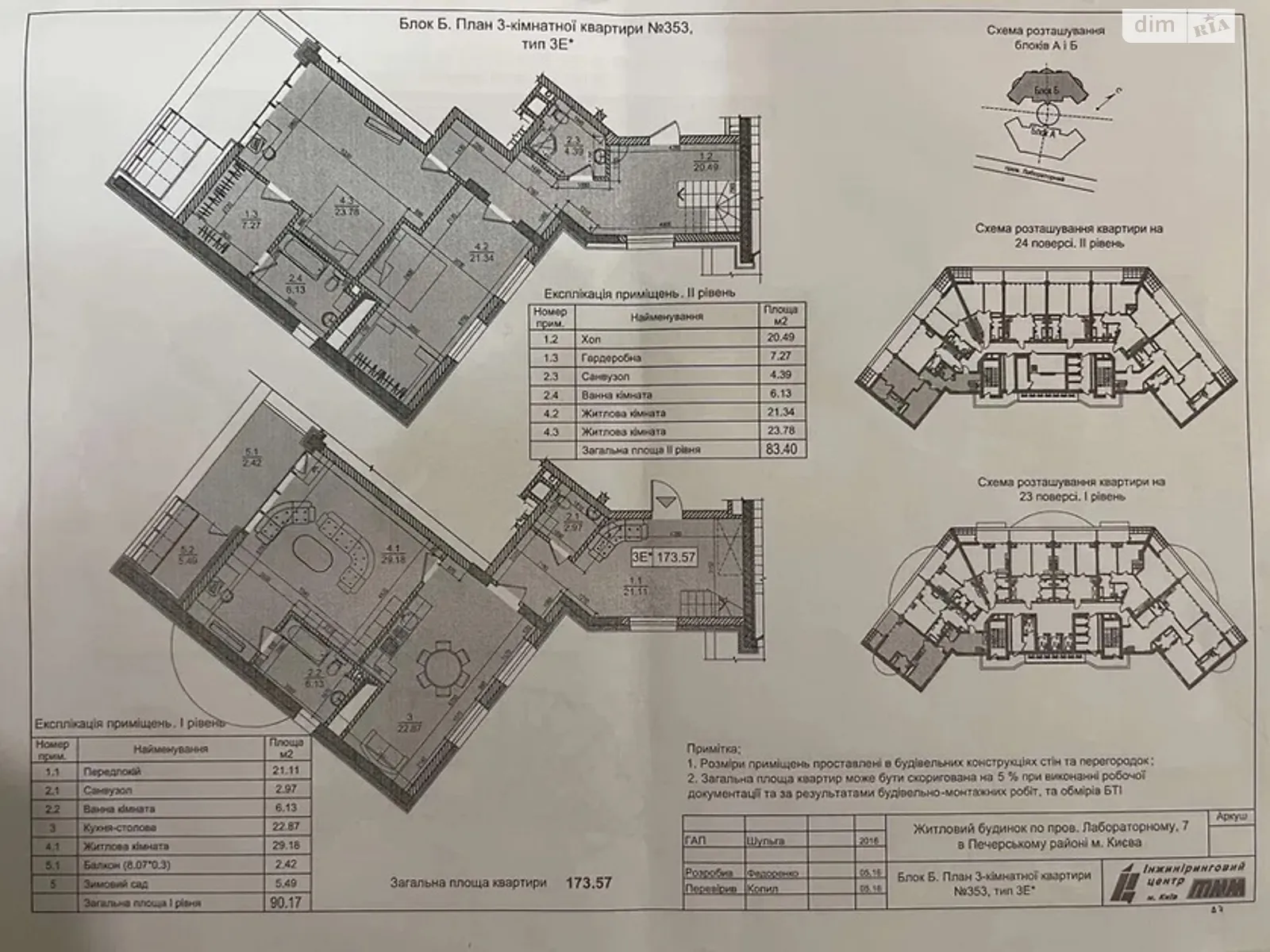 Продается 3-комнатная квартира 176 кв. м в Киеве, цена: 350000 $ - фото 1