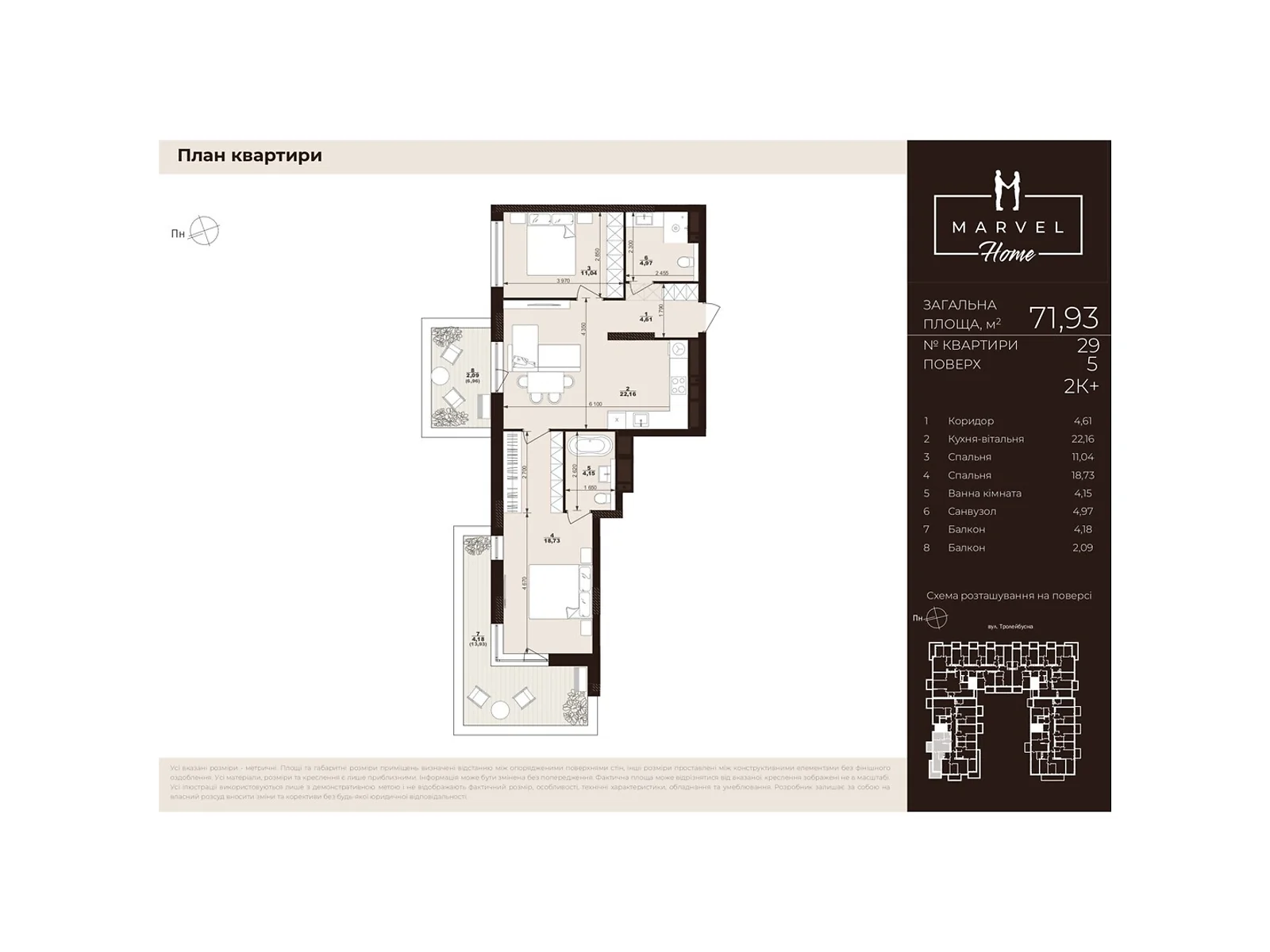 Продается 2-комнатная квартира 71.93 кв. м в Сокольниках, ул. Троллейбусная, 7 - фото 1
