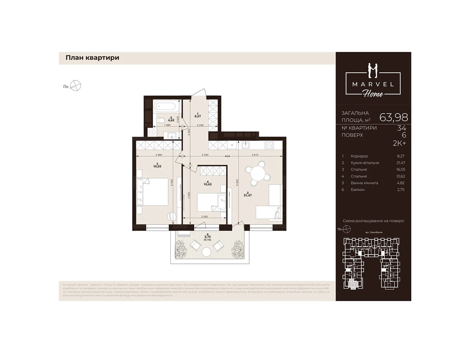 Продается 2-комнатная квартира 63.98 кв. м в Сокольниках, ул. Троллейбусная, 7 - фото 1