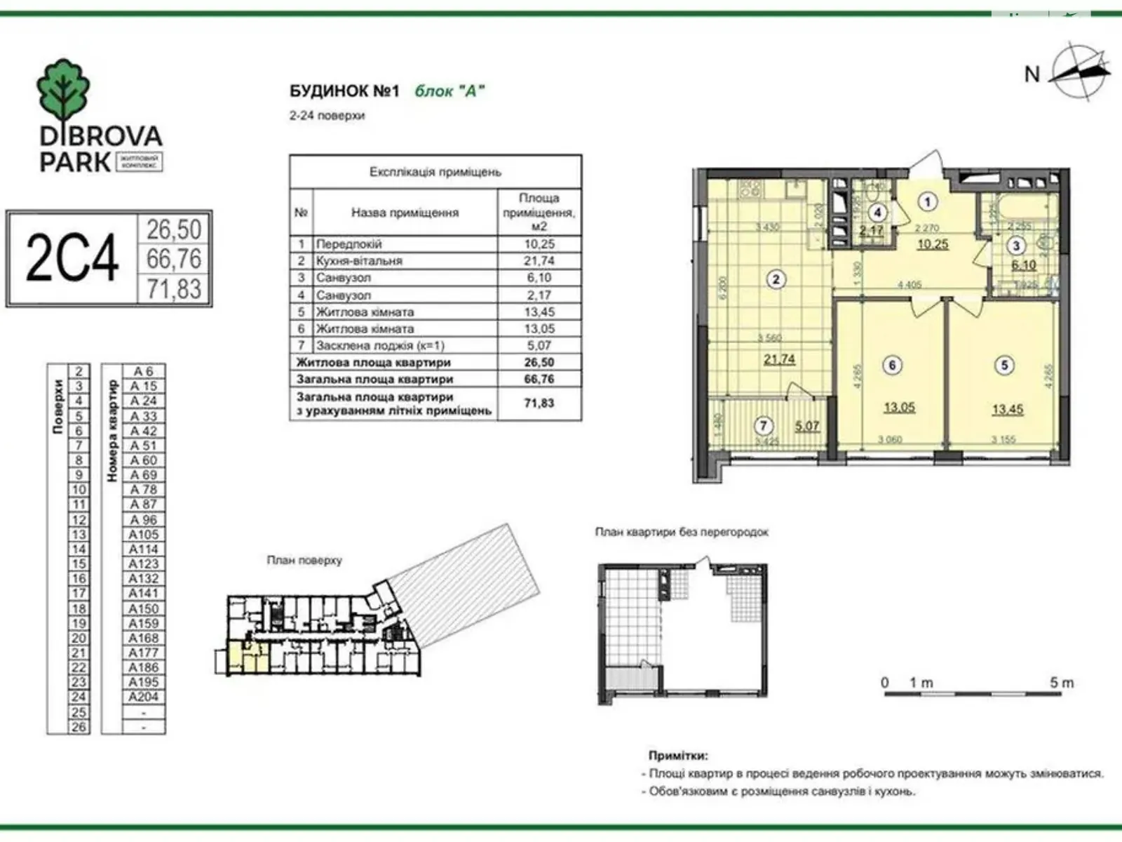 Продается 2-комнатная квартира 72 кв. м в Киеве, ул. Виктора Некрасова(Северо-Сырецкая) - фото 1
