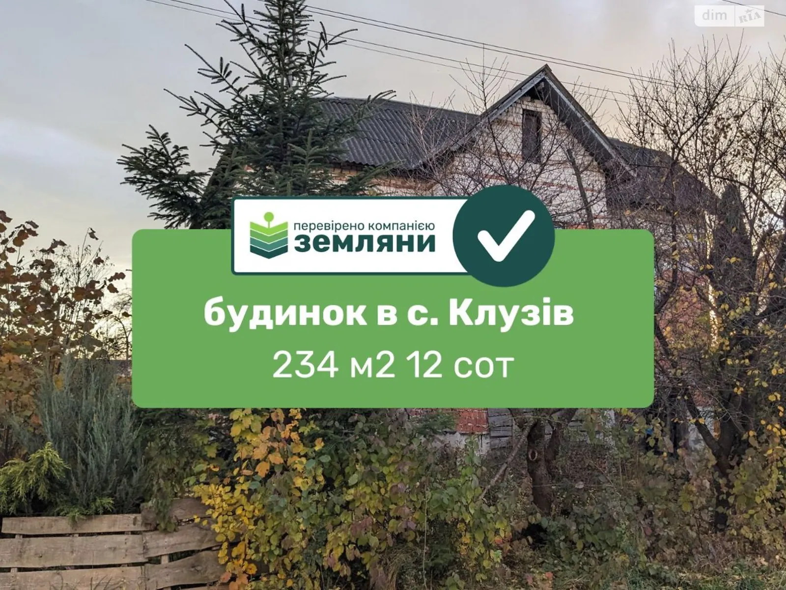 Продается дом на 2 этажа 234 кв. м с камином, цена: 85000 $ - фото 1