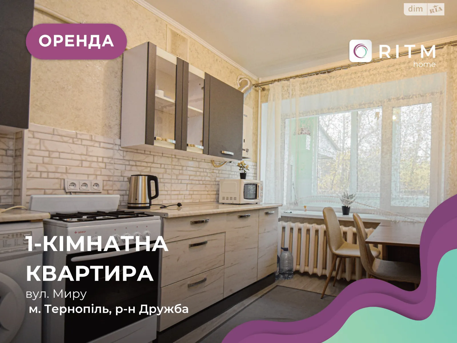 1-комнатная квартира 35 кв. м в Тернополе, ул. Мира, 10 - фото 1