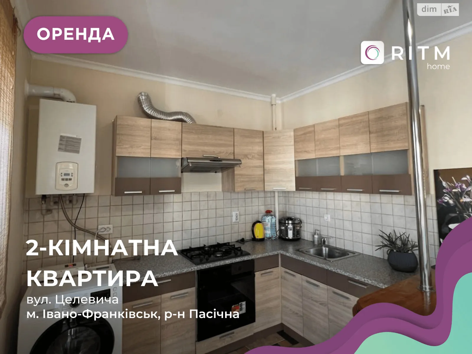 Здається в оренду 2-кімнатна квартира 70 кв. м у Івано-Франківську, вул. Целевича Юліана - фото 1