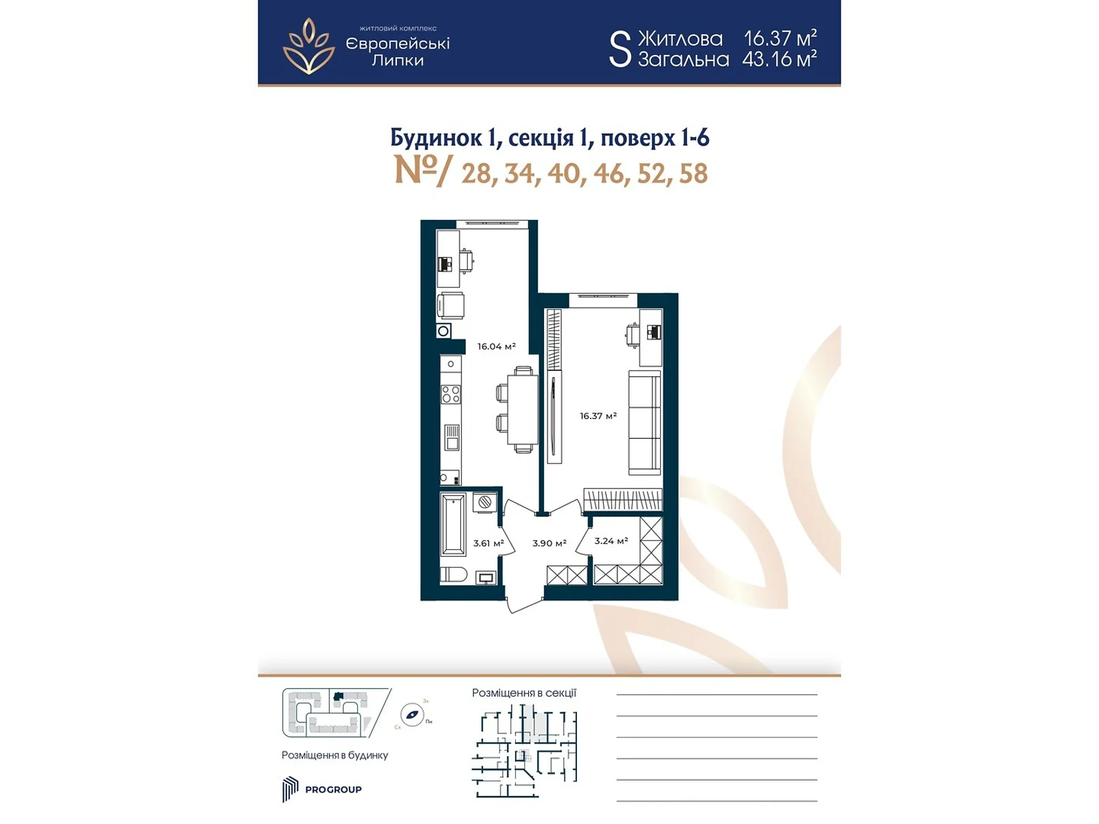 Продается 1-комнатная квартира 43.16 кв. м в Софиевской Борщаговке, ул. Свободы, 1С - фото 1