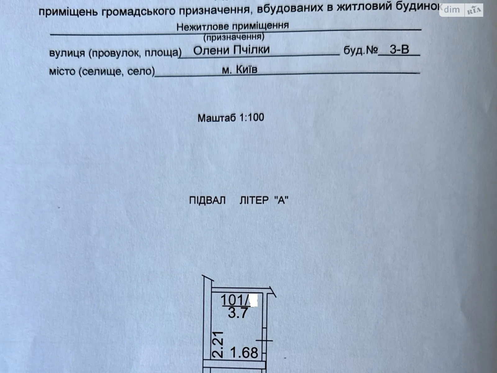 Продається приміщення вільного призначення 3.7 кв. м в 26-поверховій будівлі, цена: 3000 $ - фото 1