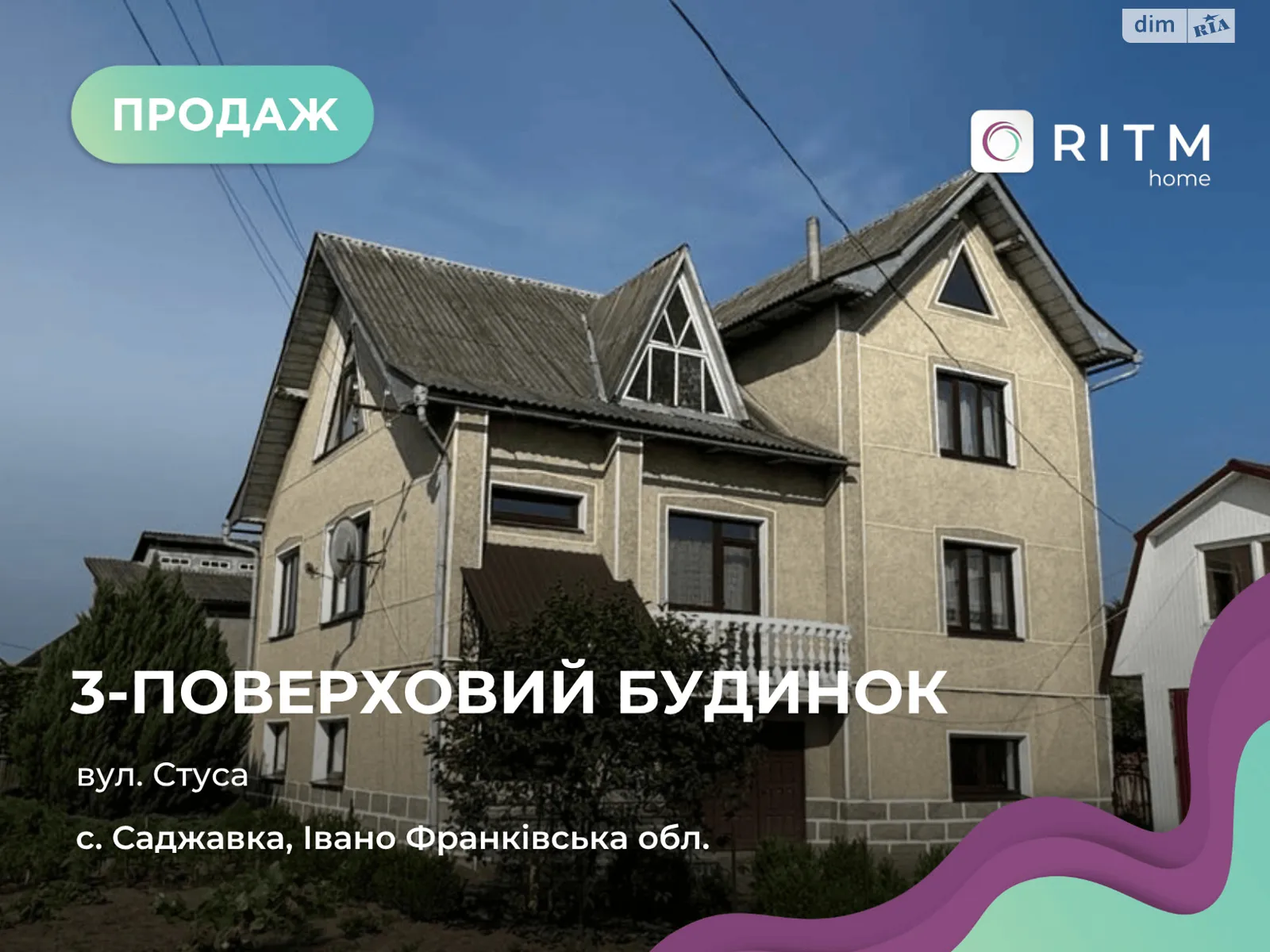 ул. Васыля Стуса Саджавка, цена: 110250 $ - фото 1