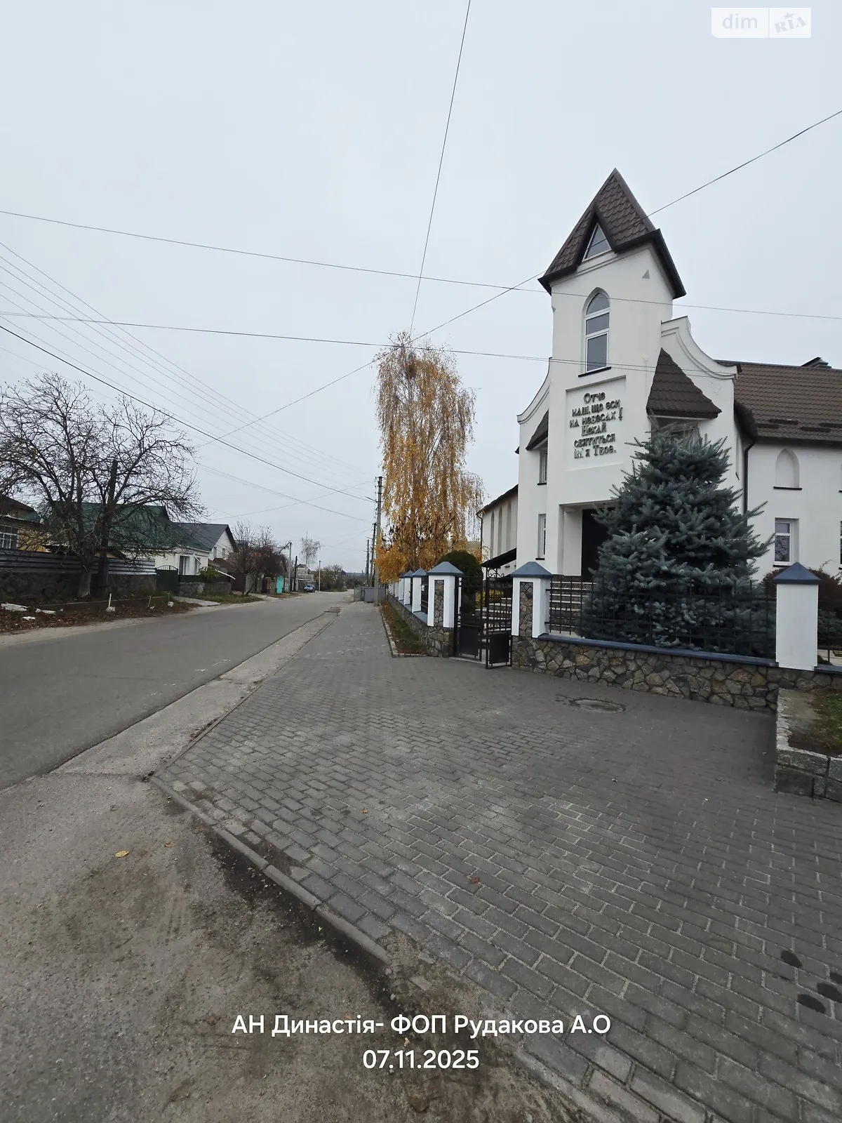 ул. Степана Бандеры(Чапаева) Заречье Белая Церковь, цена: 93000 $ - фото 1