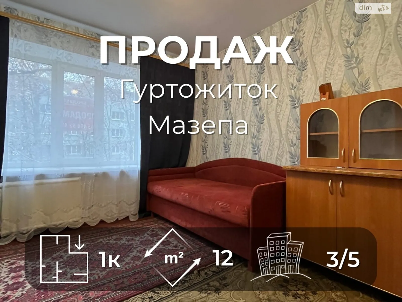 Продается комната 18.99 кв. м в Чернигове, цена: 6400 $ - фото 1