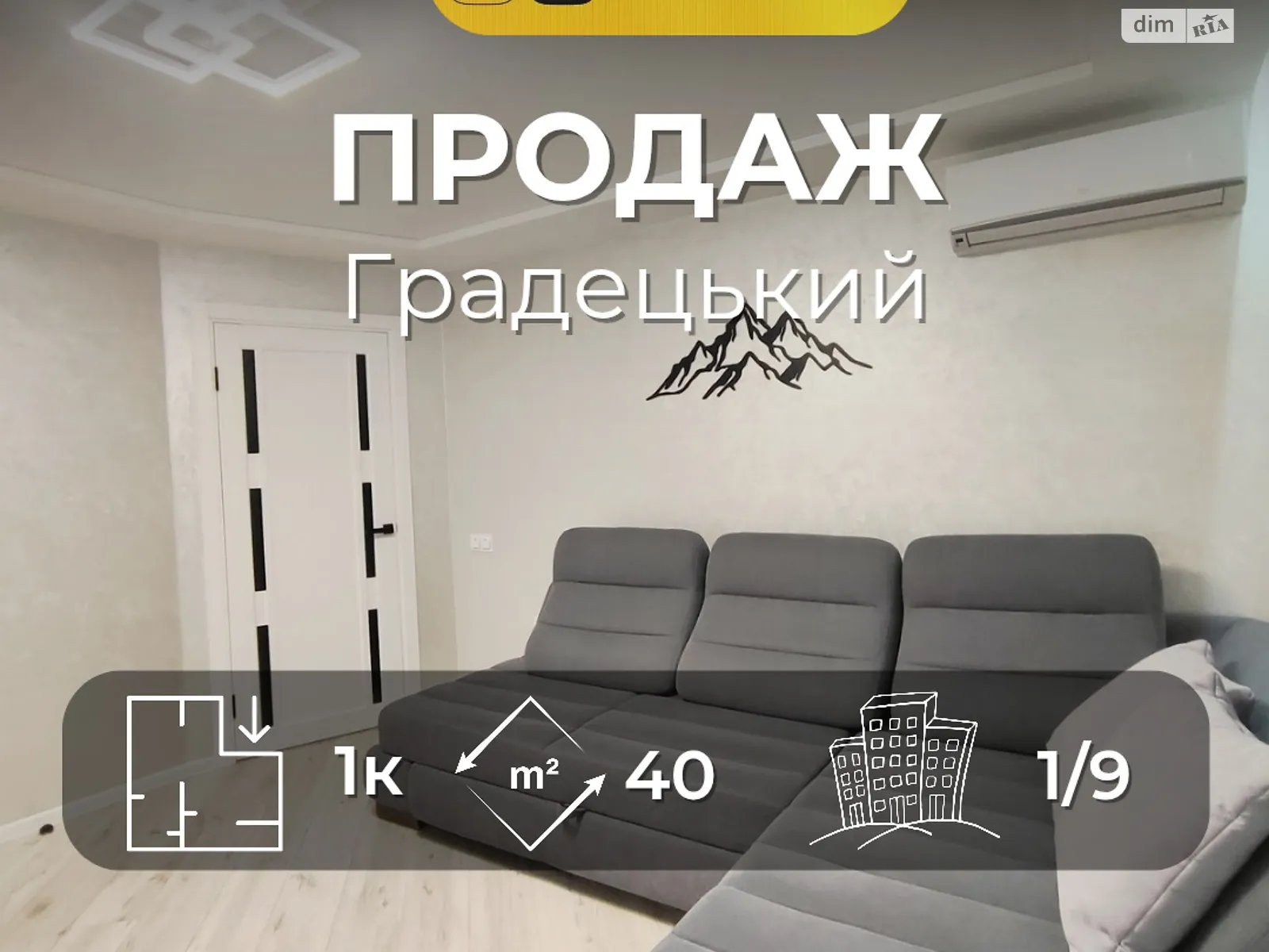 Продается 1-комнатная квартира 40.3 кв. м в Чернигове, ул. Самострова Игоря, 22 - фото 1