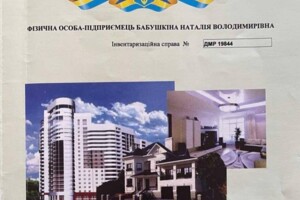 Купить гараж в Днепропетровской области