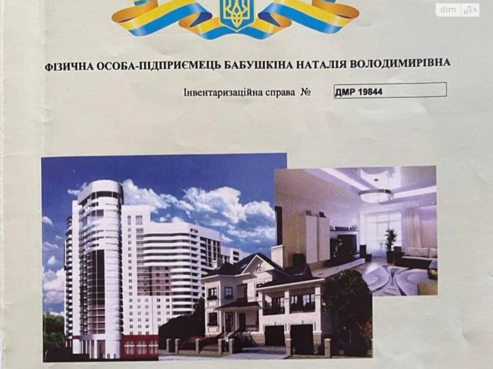 Продается место в гаражном кооперативе под легковое авто на 23 кв. м, цена: 5500 $ - фото 1