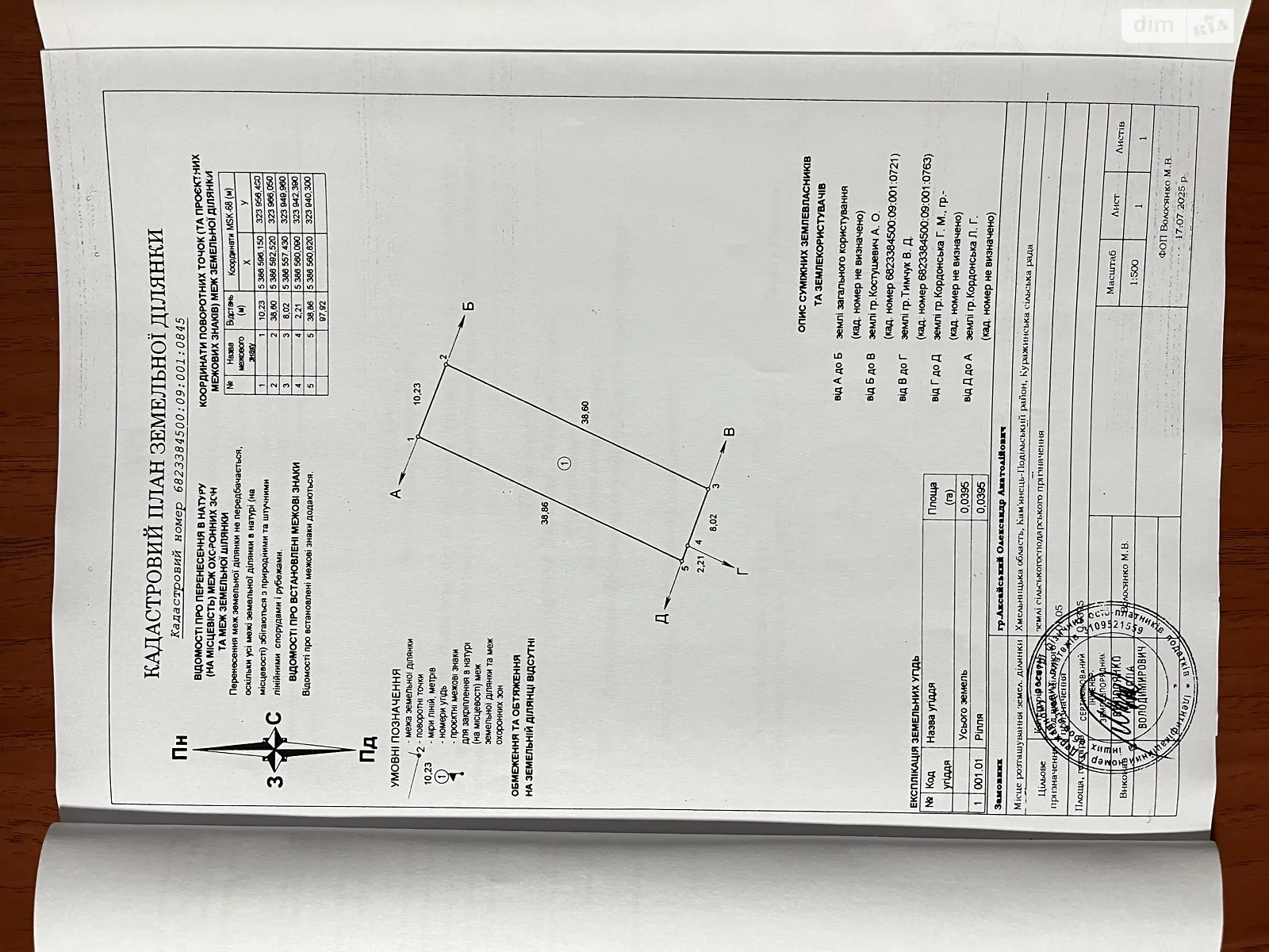 Продается земельный участок 4 соток в Хмельницкой области, цена: 11000 $ - фото 1