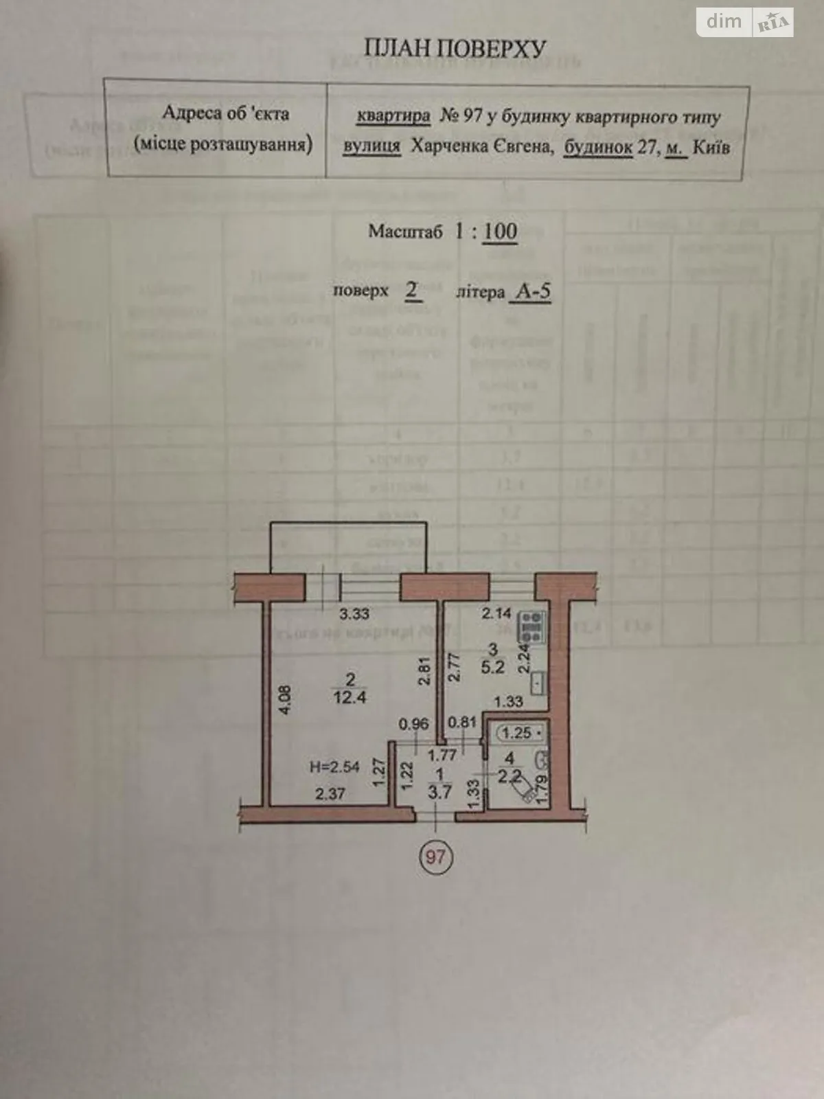 Продается 1-комнатная квартира 26 кв. м в Киеве, ул. Евгения Харченка, 27 - фото 1
