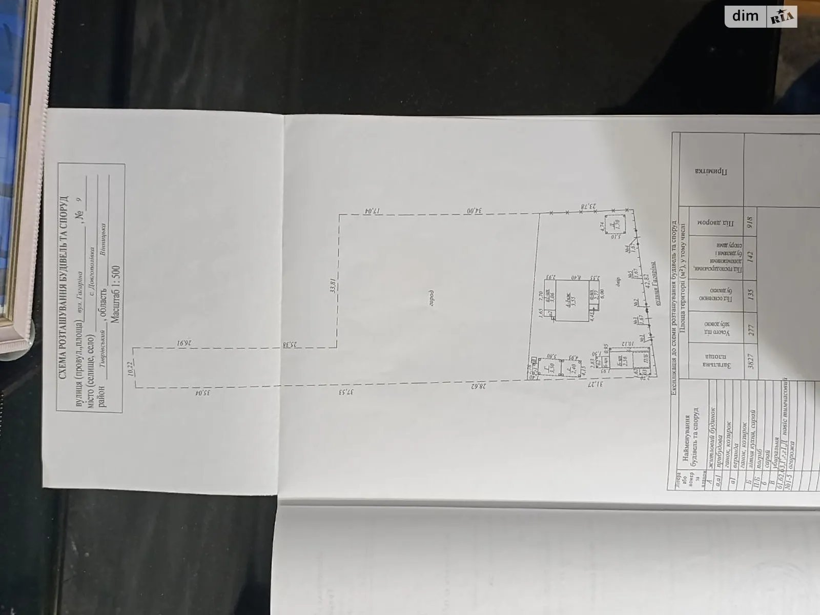 вулиця Гагаріна Долгополовка, цена: 22000 $ - фото 1