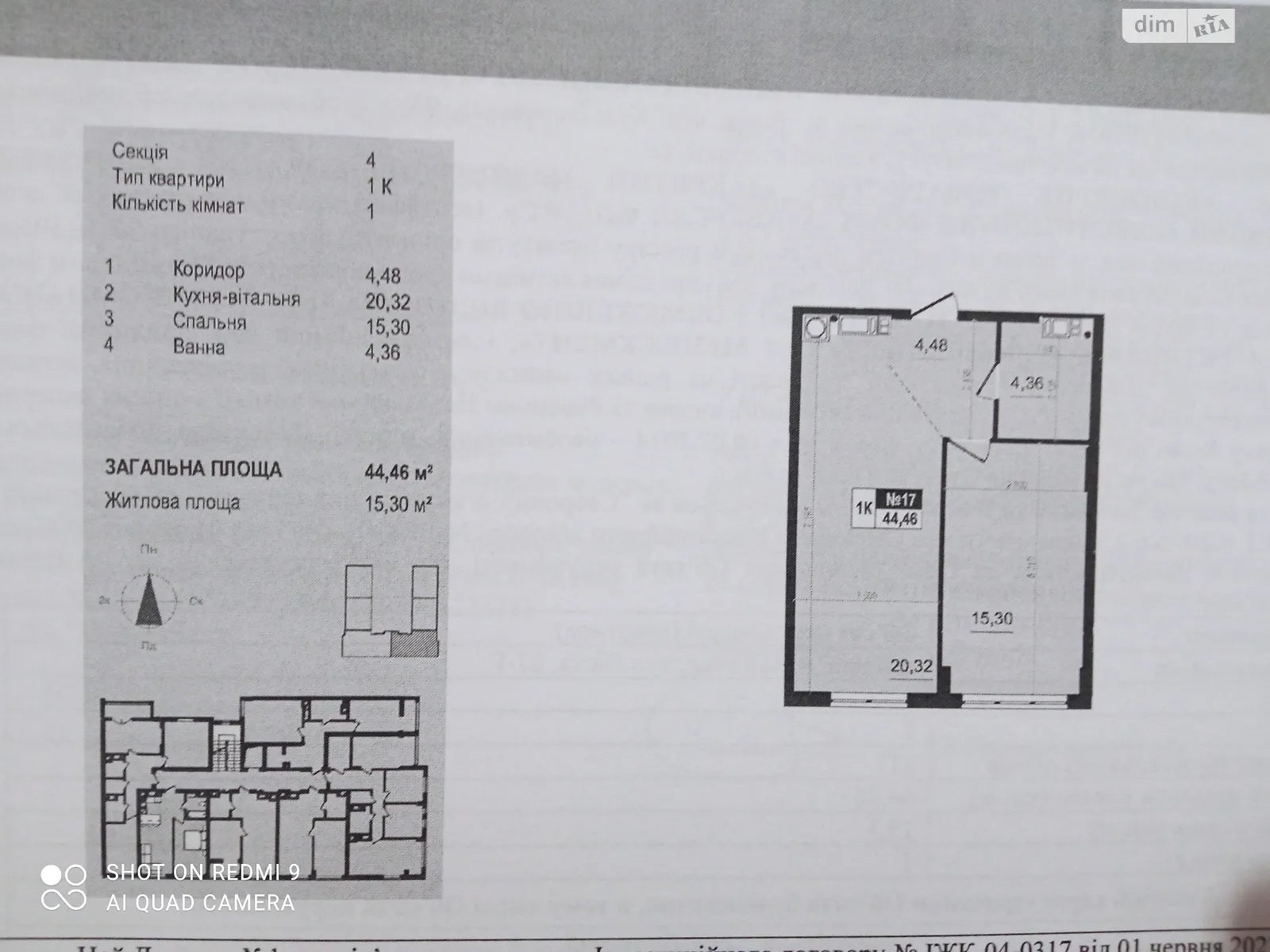 Продается 1-комнатная квартира 44.5 кв. м в Винниках, цена: 50000 $ - фото 1