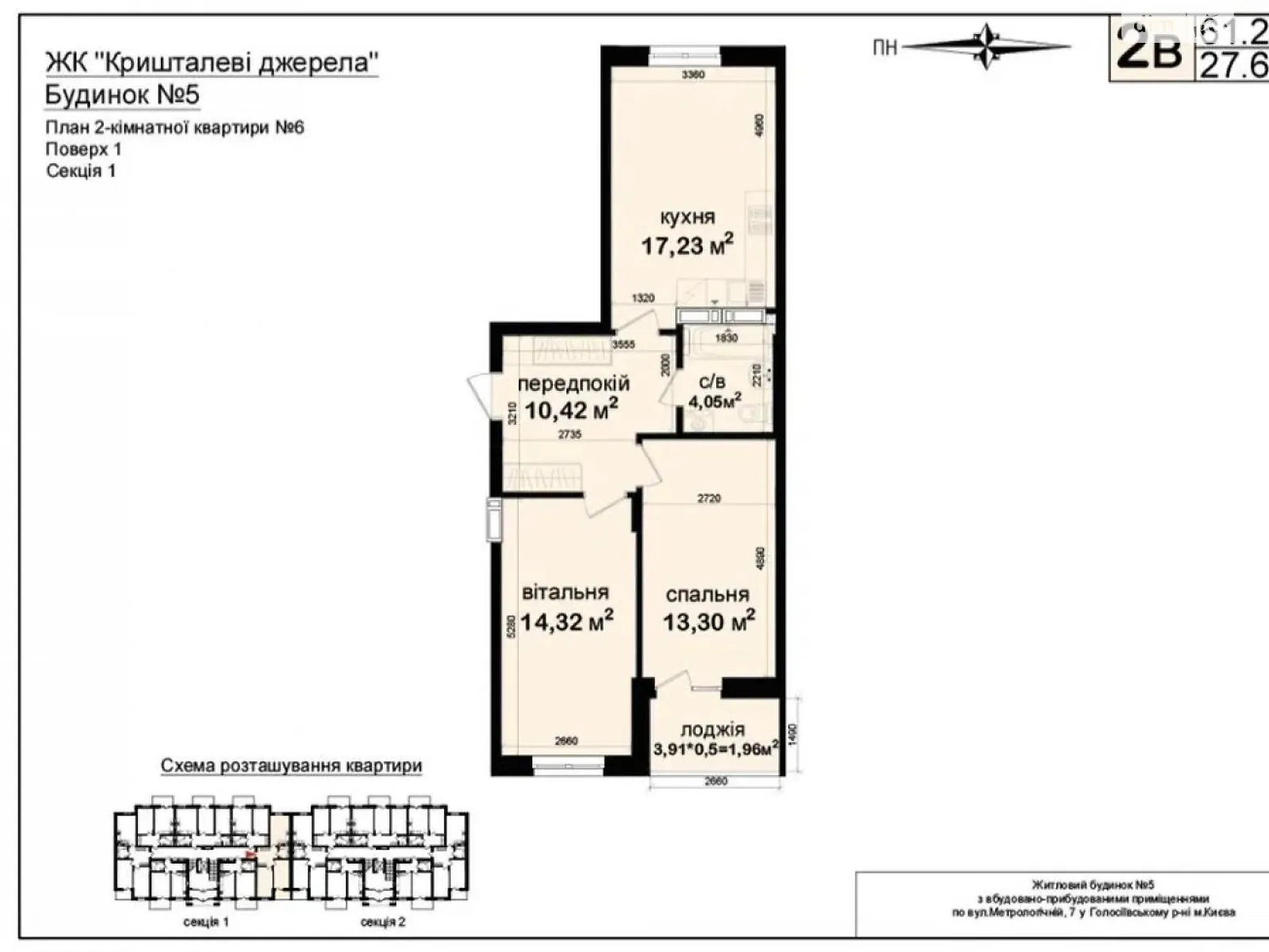 Продается 2-комнатная квартира 65 кв. м в Киеве, ул. Метрологическая, 107Г - фото 1