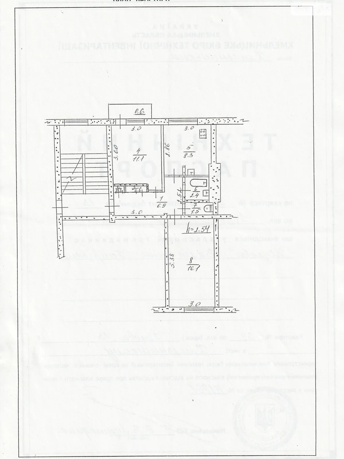 Продается 2-комнатная квартира 47.7 кв. м в Хмельницком, ул. Героя Украины Дмитрия Васильева(Попова), 13 - фото 1