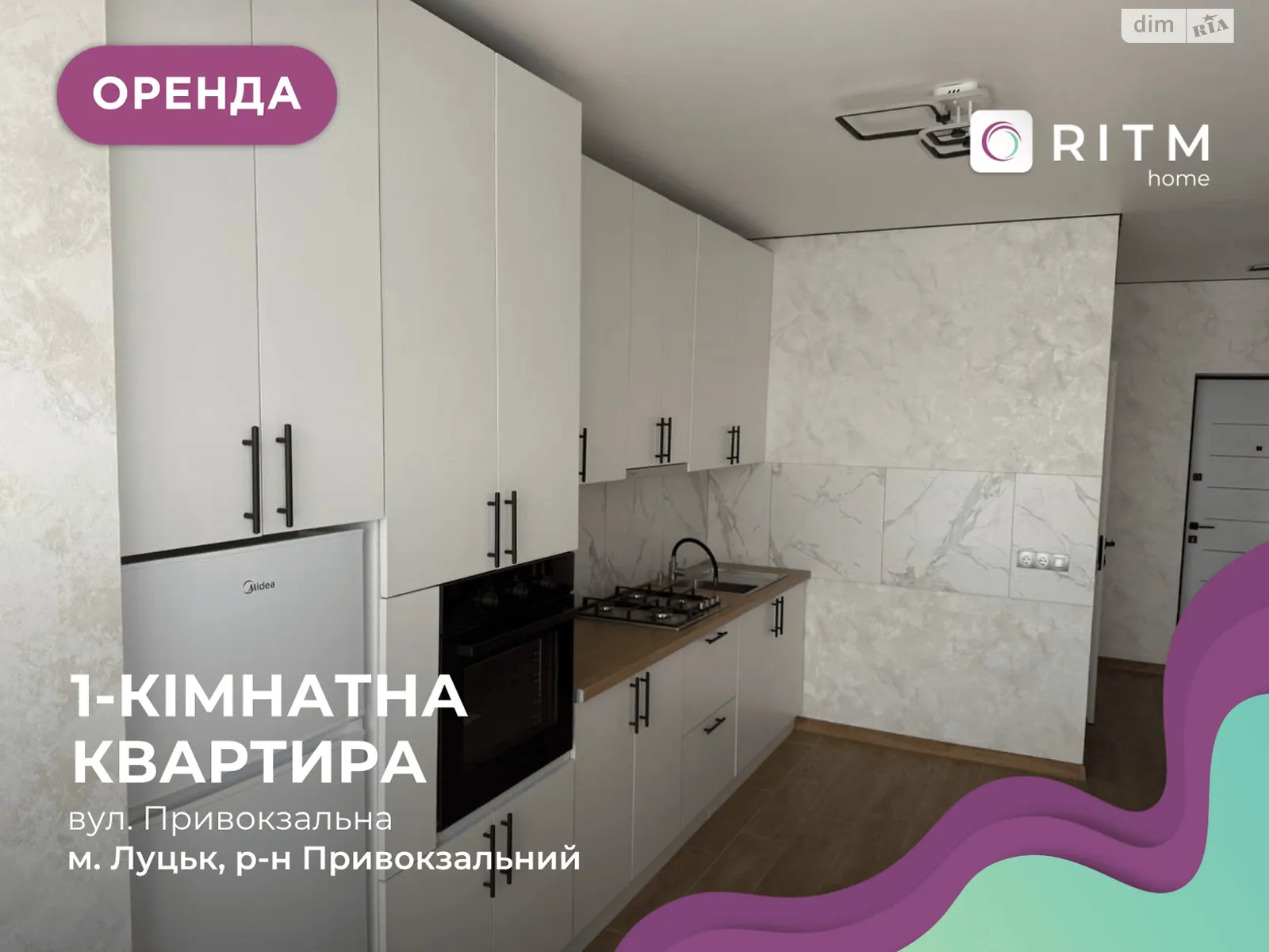 1-комнатная квартира 48.5 кв. м в Луцке, ул. Привокзальная - фото 1