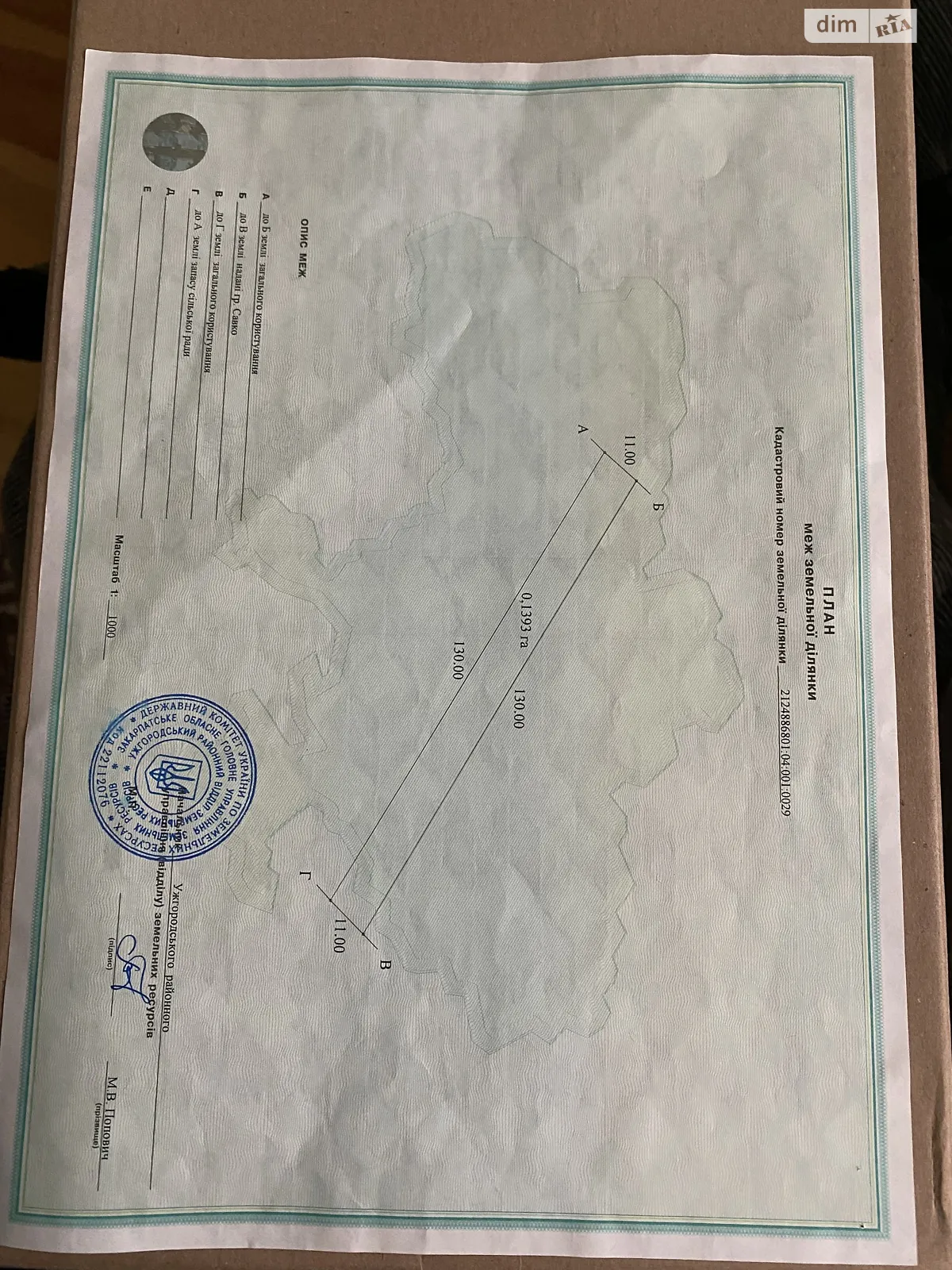 Продается земельный участок 13.93 соток в Закарпатской области, цена: 7000 $ - фото 1