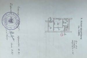 Продажа квартиры, Николаев, р‑н. Корабельный, Океановская улица, дом 38А