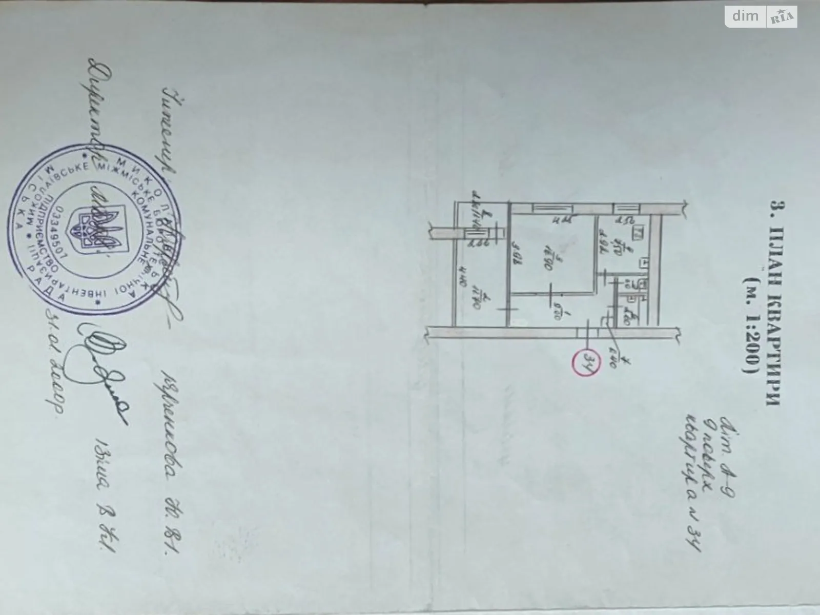 Продается 2-комнатная квартира 50.5 кв. м в Николаеве, цена: 15000 $ - фото 1