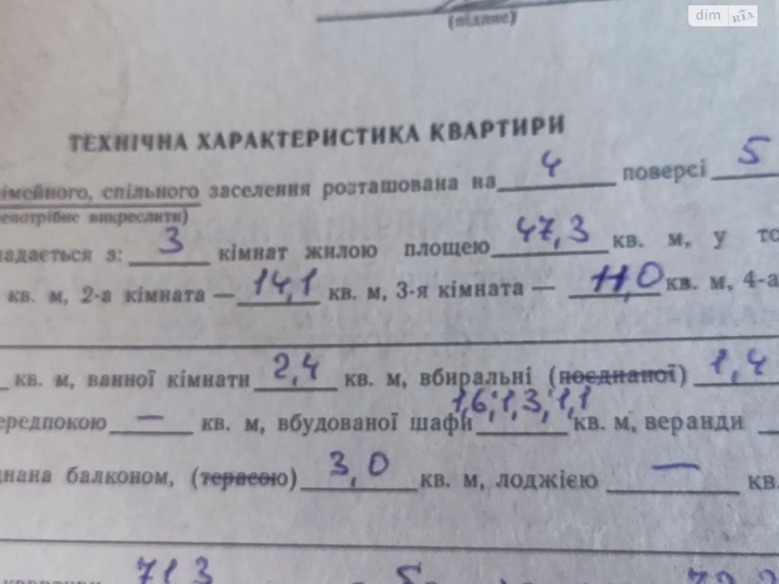 Продается 3-комнатная квартира 74 кв. м в Киеве, ул. Ольжича, 4 - фото 1