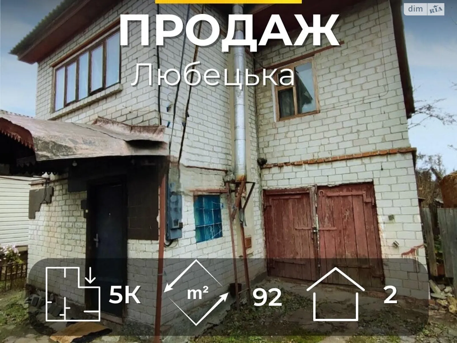 Продается дом на 2 этажа 92.4 кв. м с подвалом, цена: 60000 $ - фото 1