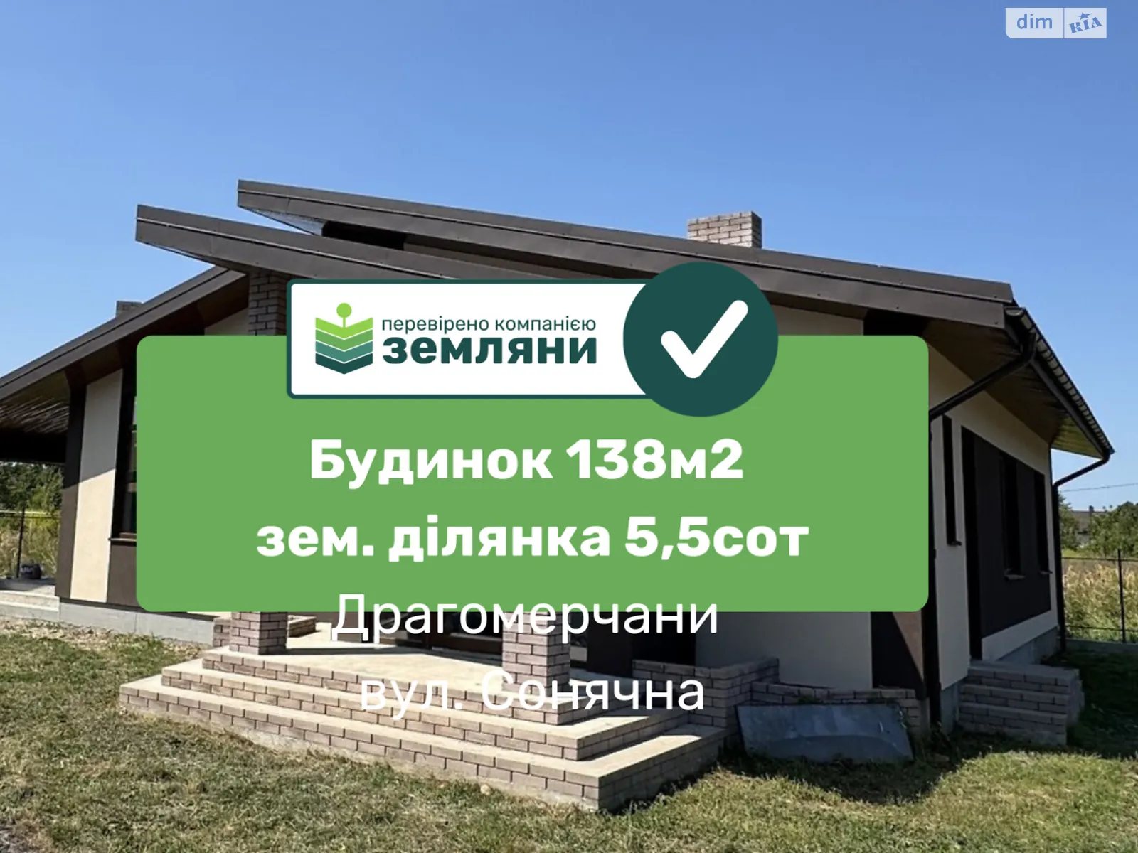 Продается одноэтажный дом 138.1 кв. м с гаражом, цена: 153000 $ - фото 1