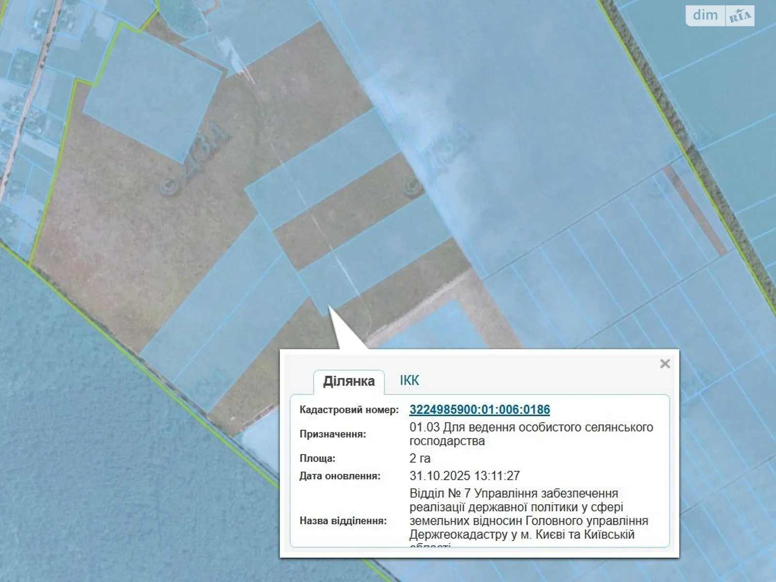 Скригаловка, цена: 4011 грн - фото 1