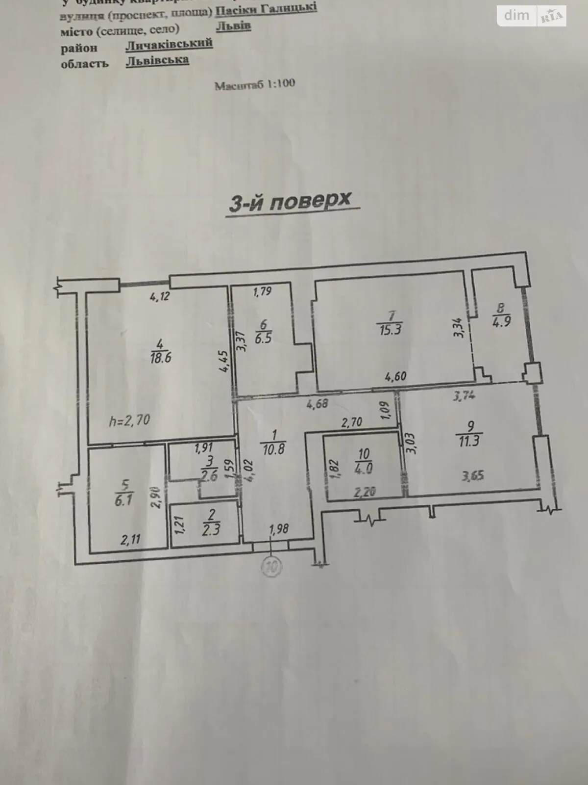Продается 2-комнатная квартира 82 кв. м в Львове, цена: 103000 $ - фото 1
