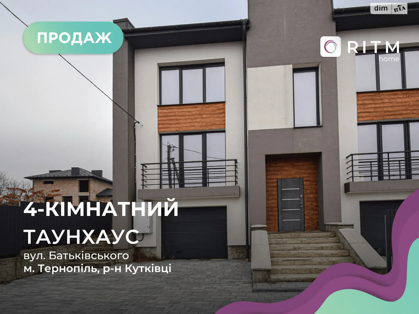 вул. Петра Батьківського(Бригадна) Кутківці Тернопіль, цена: 90000 $ - фото 1