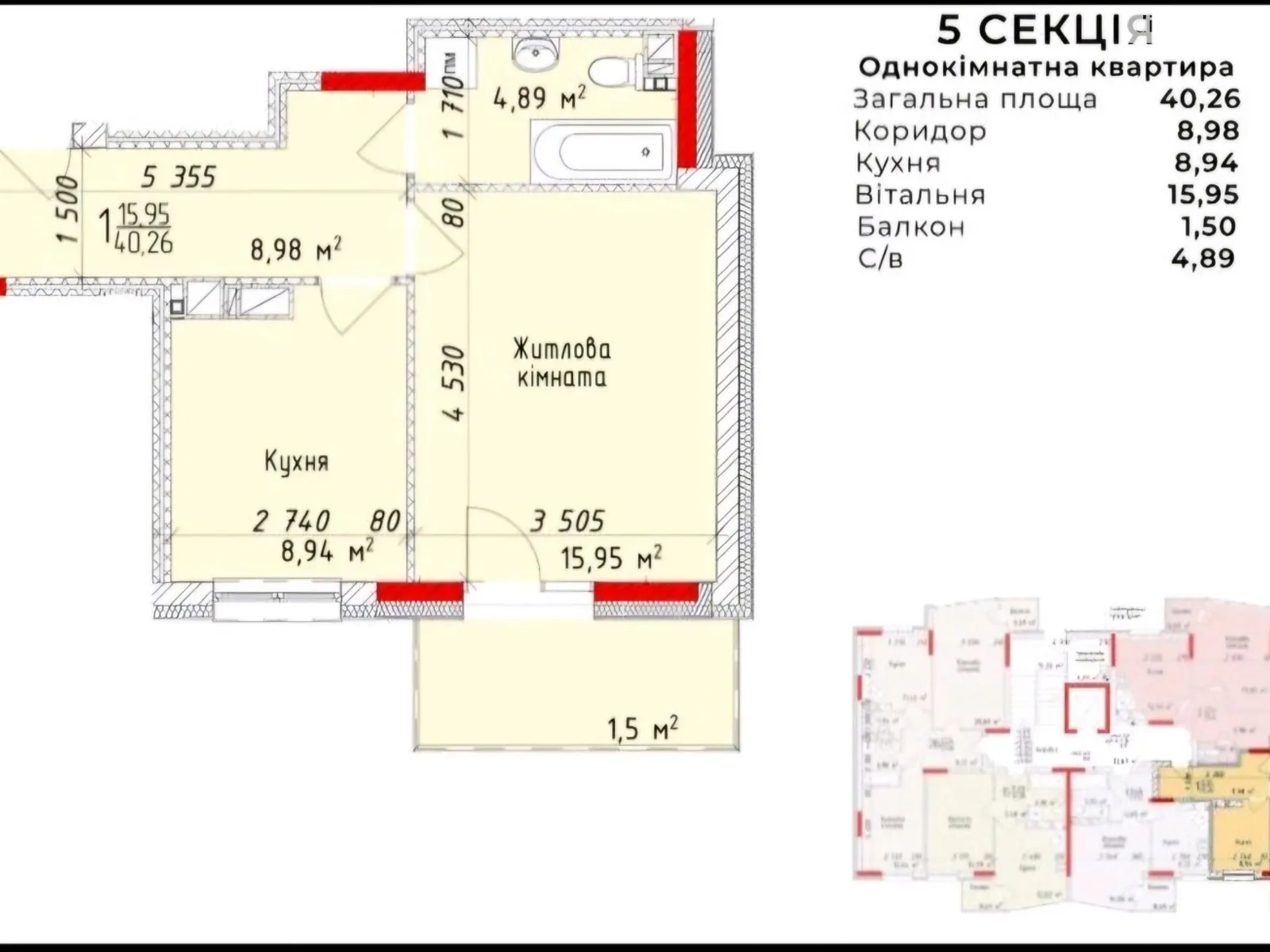 Продается 1-комнатная квартира 40 кв. м в Львове, ул. Под Голоском, 4Б - фото 1