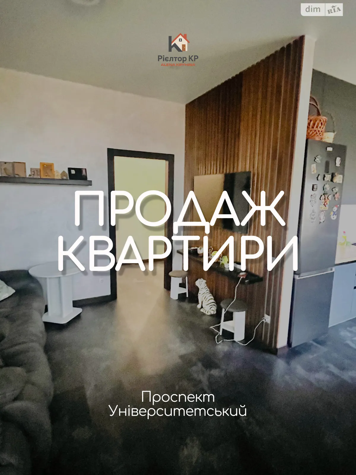 Продается 2-комнатная квартира 56.6 кв. м в Кривом Роге, просп. Университетский(Гагарина), 40 - фото 1