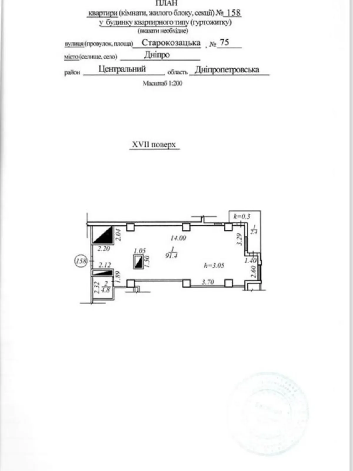Продается 4-комнатная квартира 96.2 кв. м в Днепре, ул. Старокозацкая, 75 - фото 1