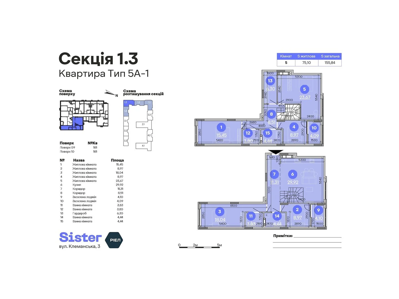 Продается 5-комнатная квартира 155.84 кв. м в Киеве, ул. Клеманская, 3 - фото 1