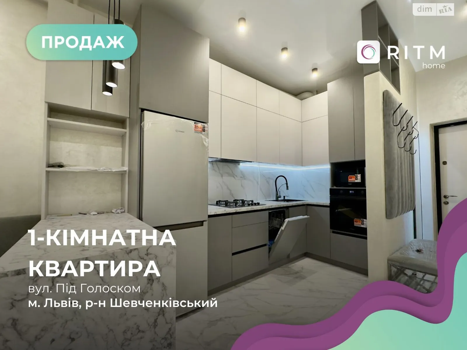 Продается 1-комнатная квартира 43.9 кв. м в Львове, ул. Под Голоском, 16 - фото 1