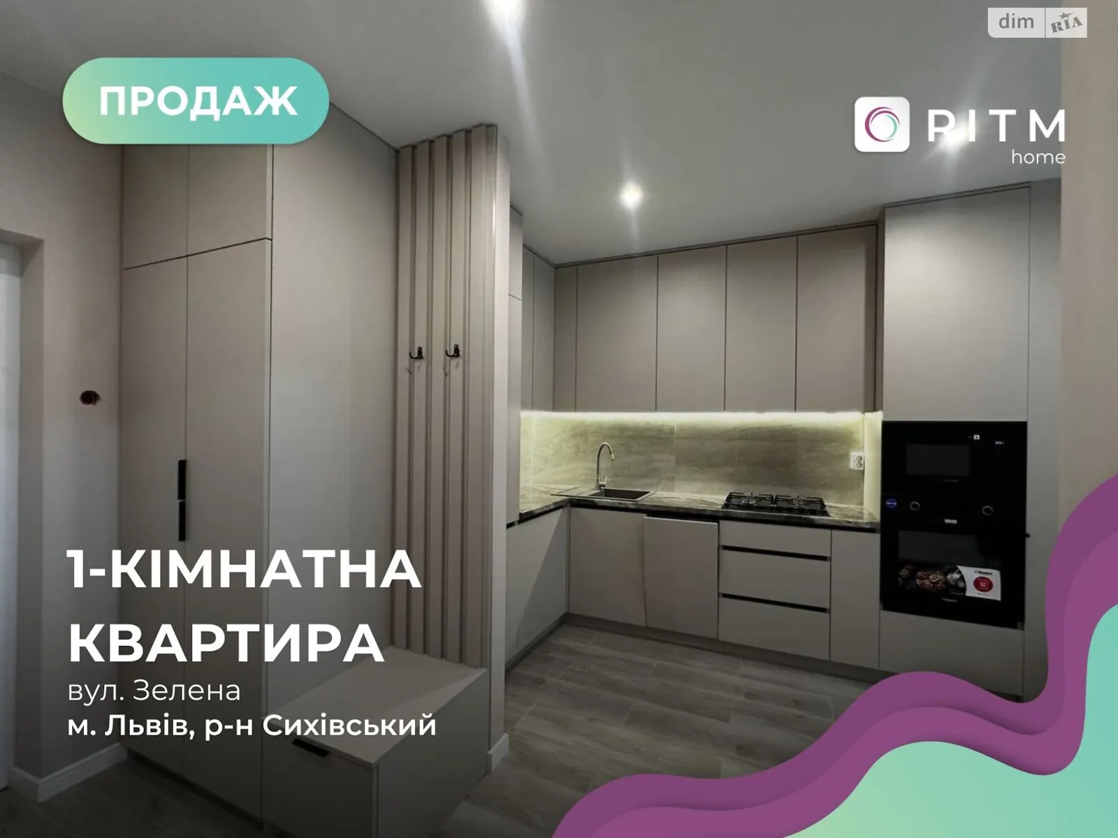 Продается 1-комнатная квартира 43.49 кв. м в Львове, ул. Зеленая, 151 - фото 1