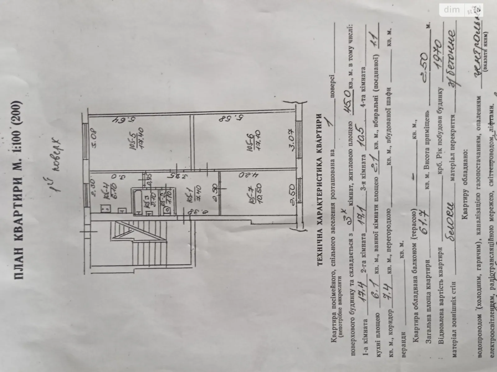 Продается 3-комнатная квартира 62 кв. м в Львове, ул. Владимира Великого, 83 - фото 1