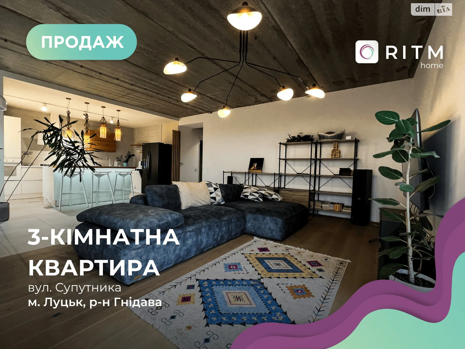 3-комнатная квартира 128.6 кв. м в Луцке, ул. Спутника - фото 1
