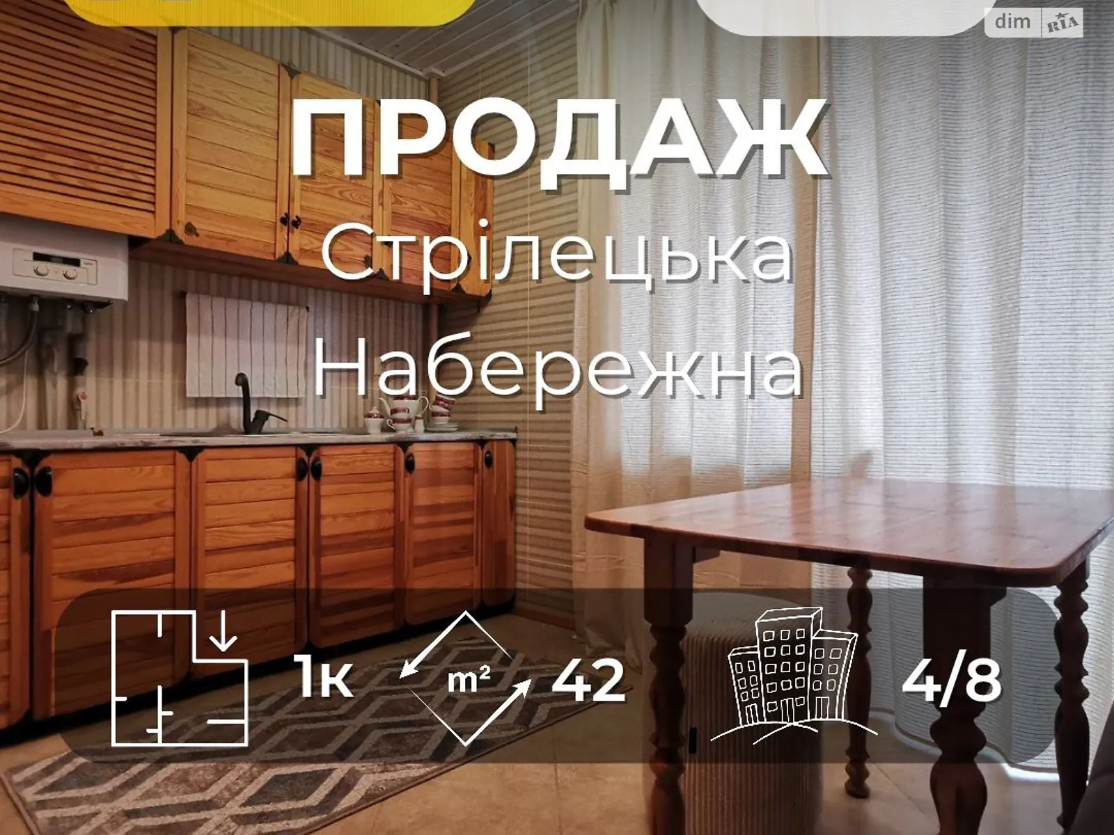 Продается 1-комнатная квартира 42.4 кв. м в Чернигове, ул. Стрелецкая, 100 - фото 1