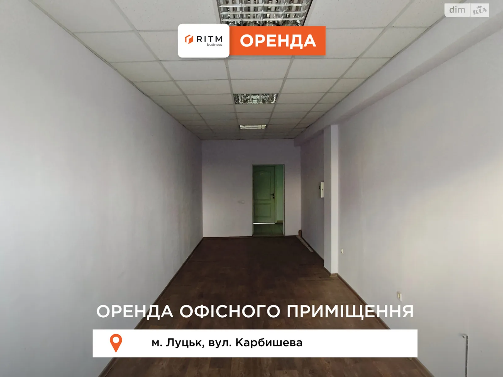Сдается в аренду офис 70 кв. м в бизнес-центре, цена: 150 грн - фото 1