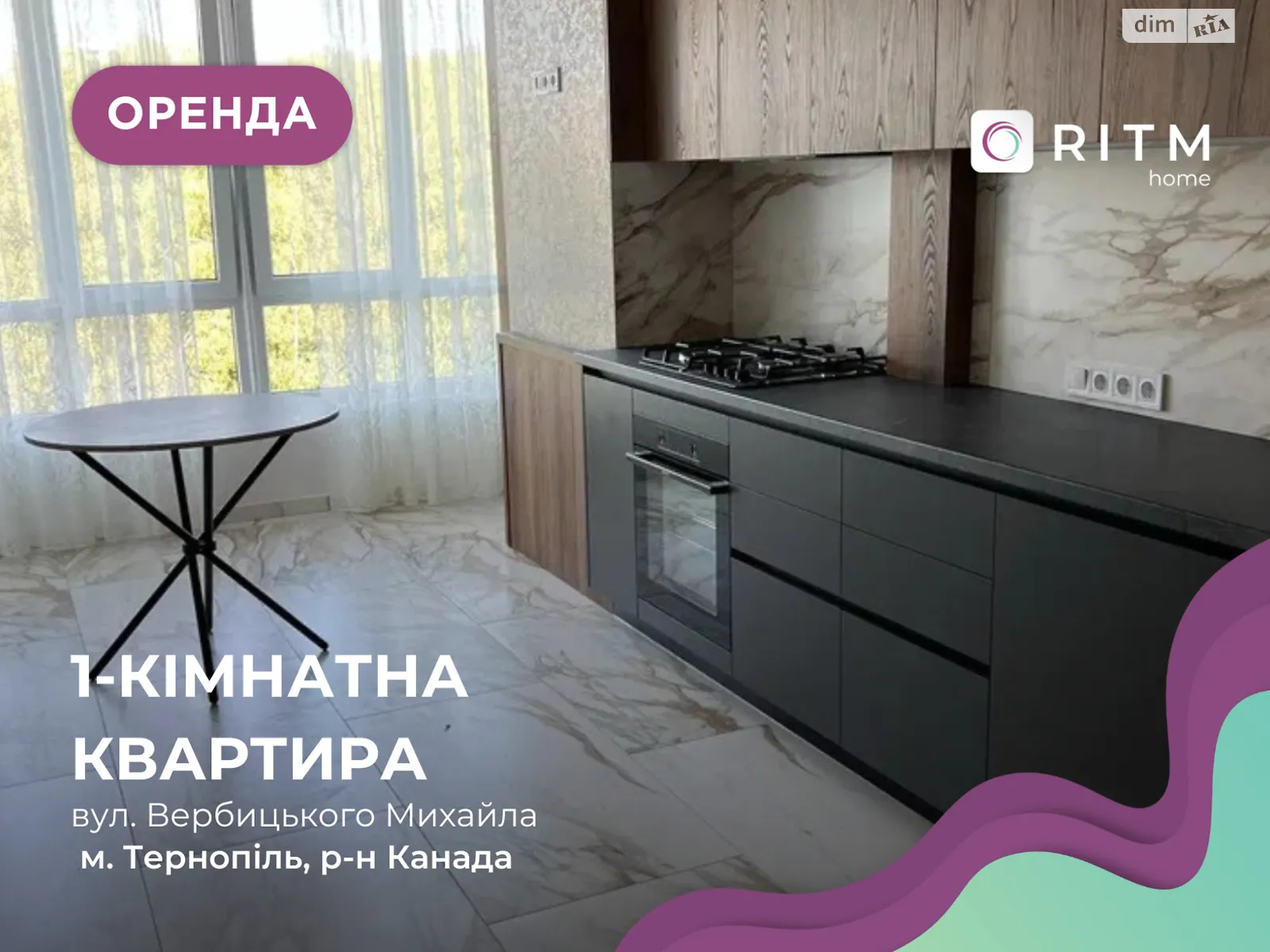 1-комнатная квартира 47 кв. м в Тернополе, ул. Вербицкого Михаила, 7А - фото 1