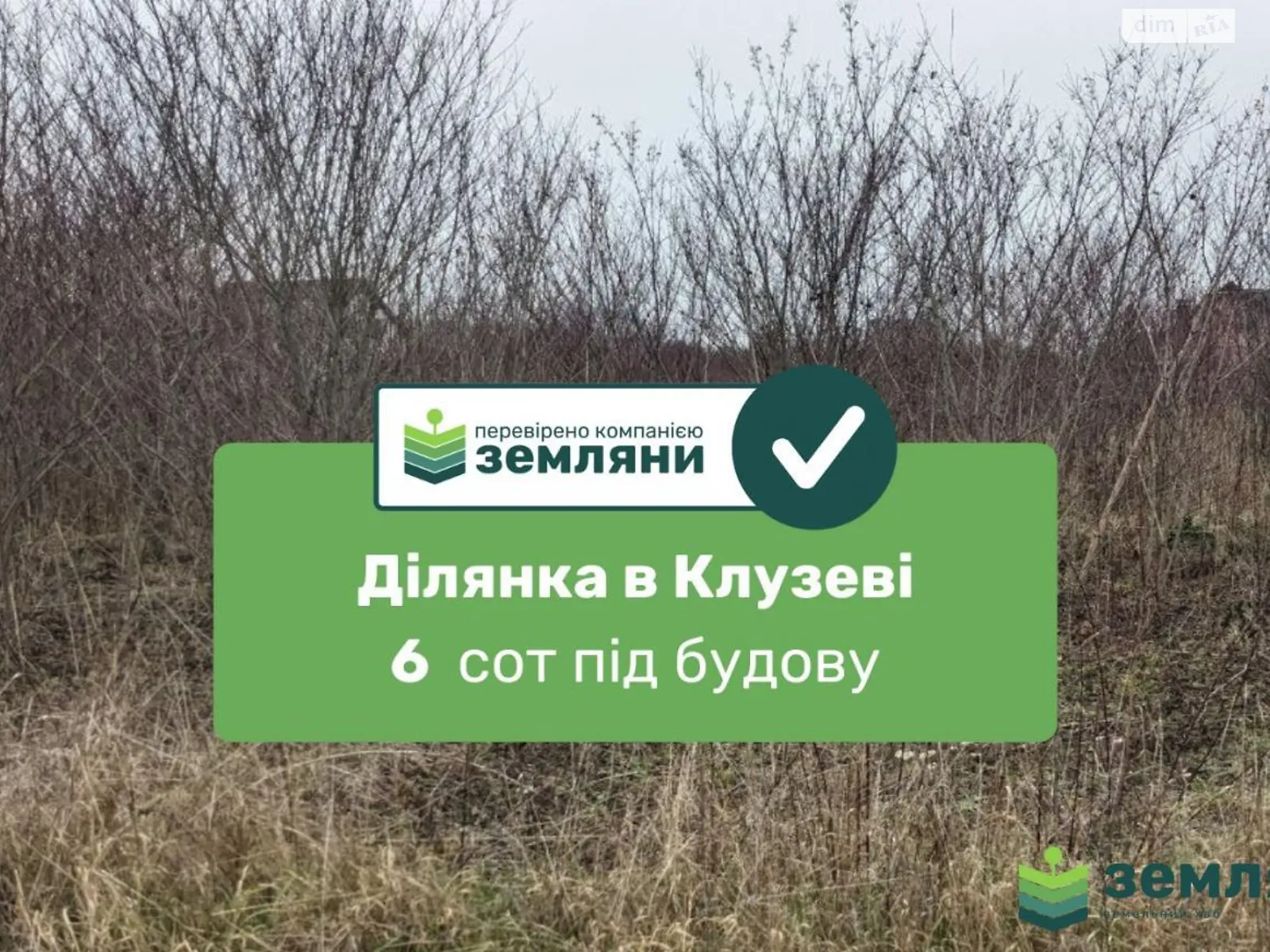 Продается земельный участок 5.95 соток в Ивано-Франковской области, цена: 11500 $ - фото 1