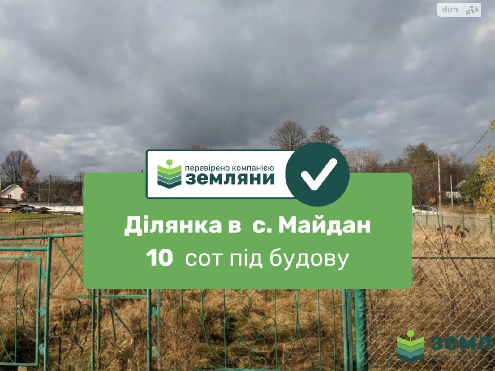 Продается земельный участок 9.99 соток в Ивано-Франковской области, цена: 11500 $ - фото 1